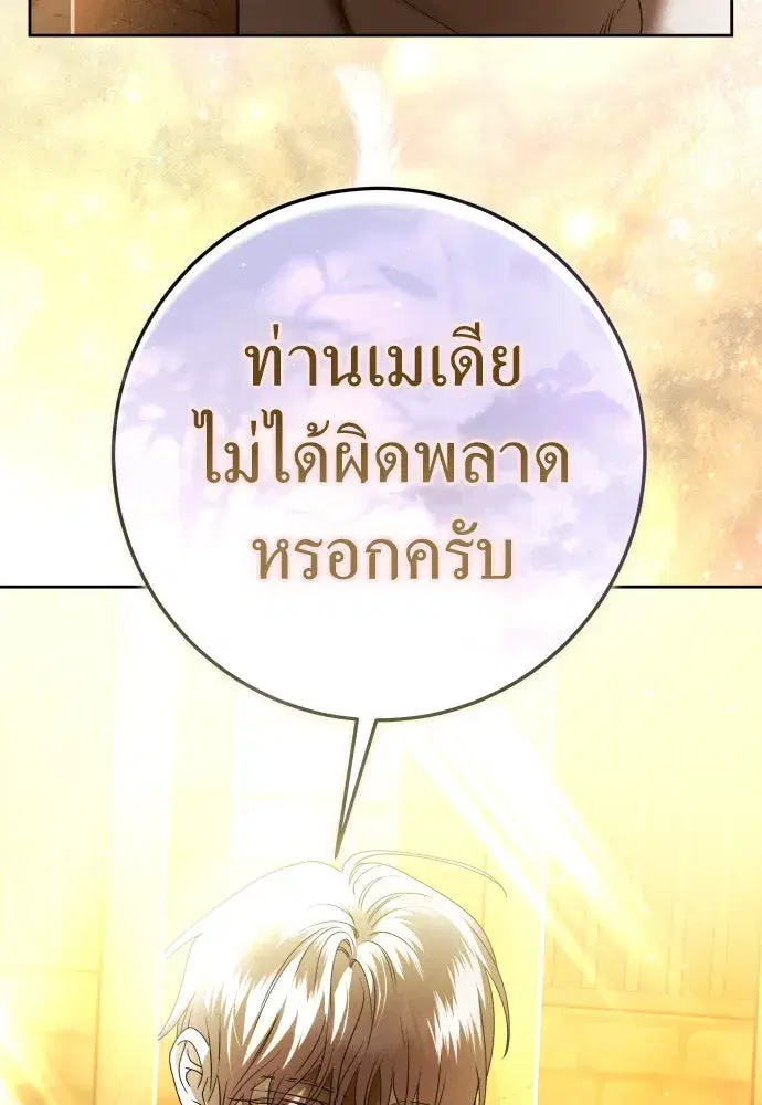 Your Throne ตอนที่ 238 หน้า 56