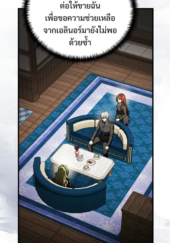 Terminally-Ill Genius Dark Knight อัศวินดำล่าท้าเวลา ตอนที่ 141 หน้า 154