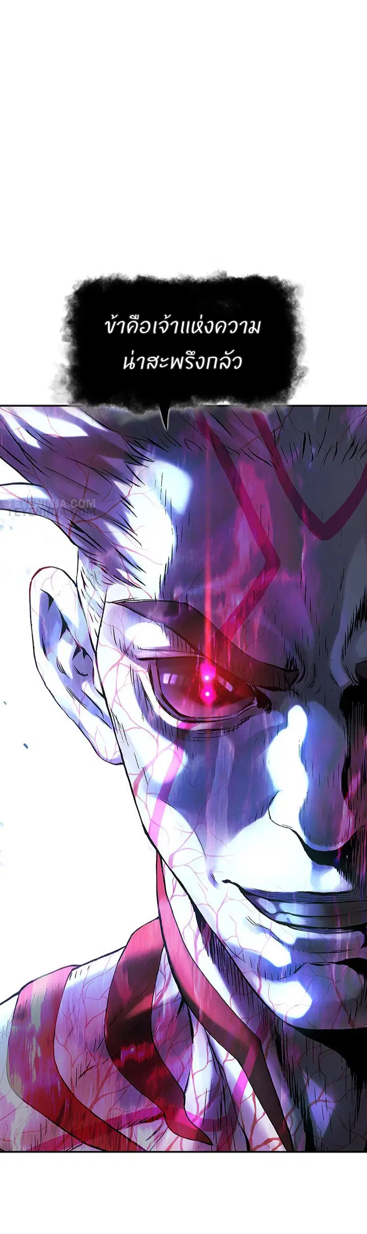 Leviathan ตอนที่ 203 หน้า 9