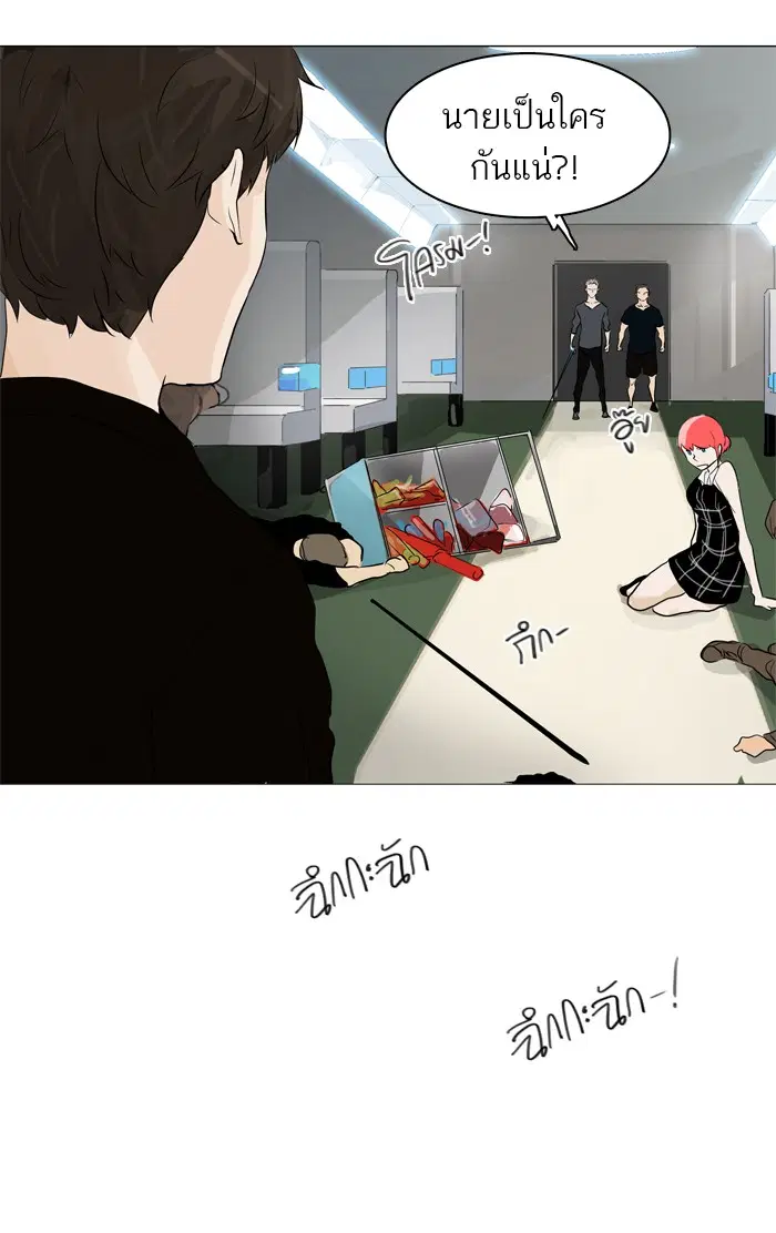 Tower of God ตอนที่ 196 หน้า 11