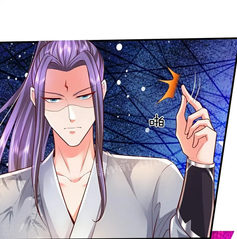 Ultimate Demon King System ตอนที่ 72 หน้า 17