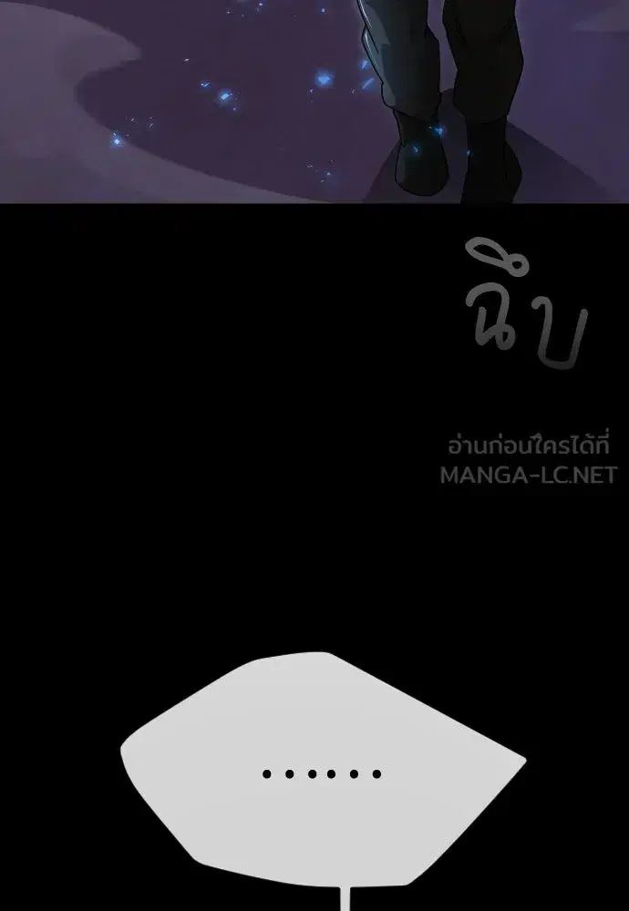 Superhuman Era ตอนที่ 211 หน้า 144
