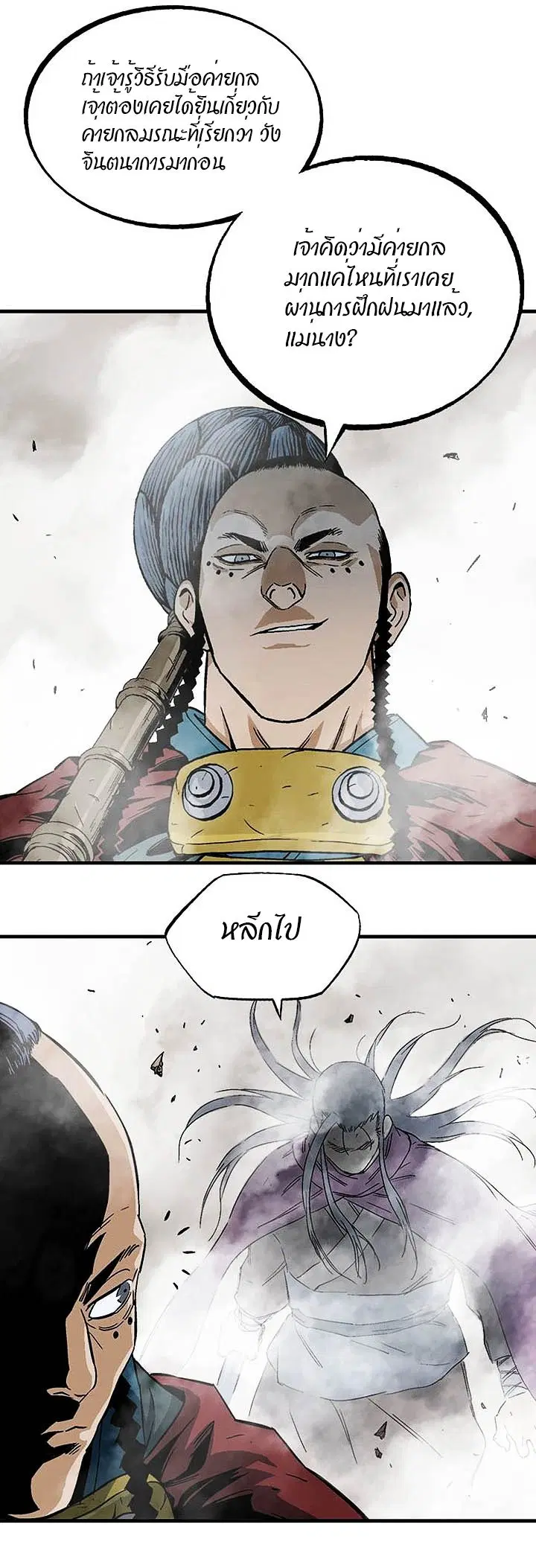 Gosu ตอนที่ 173 หน้า 31