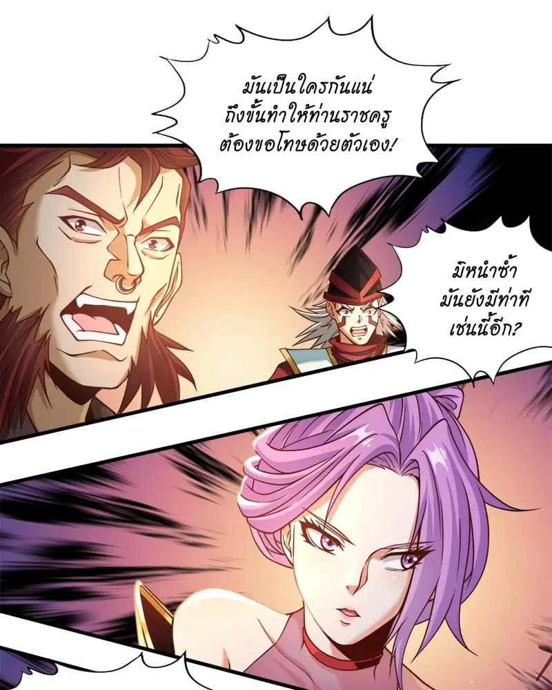 The Time of Rebirth ตอนที่ 133 หน้า 44
