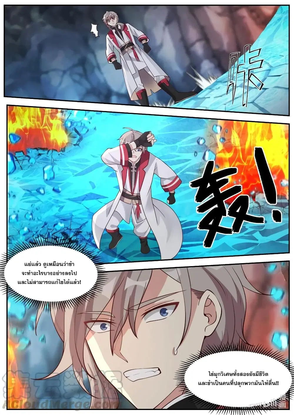 Martial God Asura ตอนที่ 268 หน้า 5