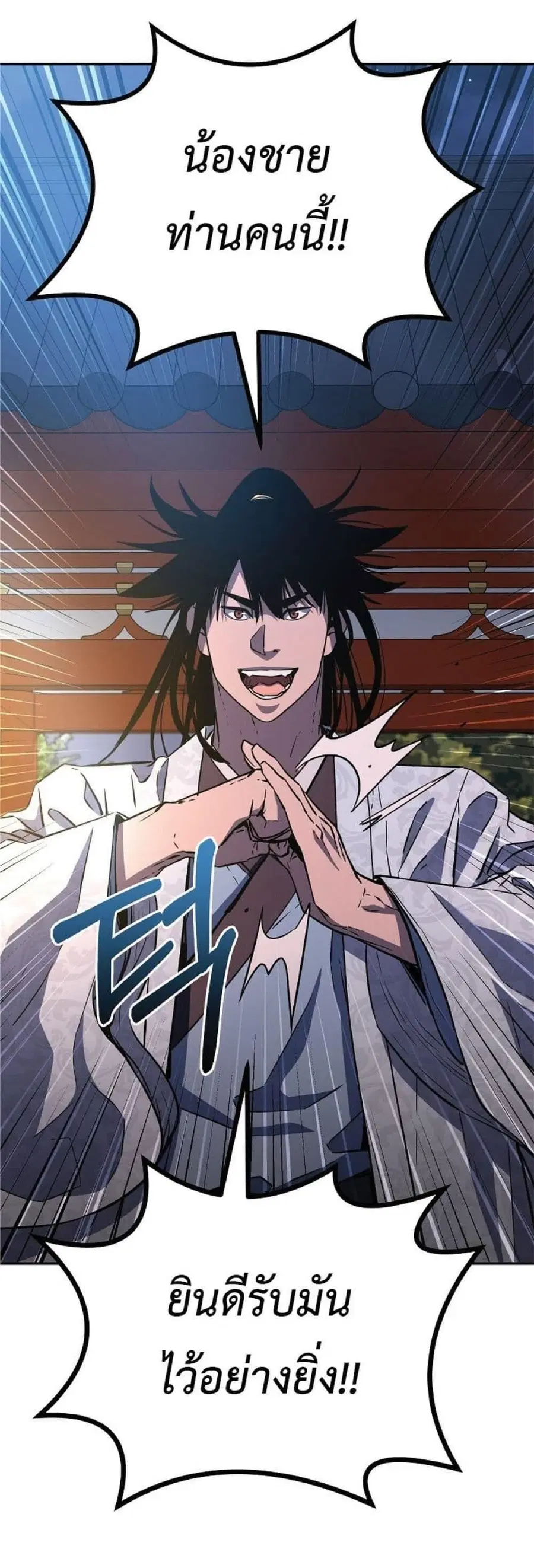 The Reborn Ranker Chronicles ตอนที่ 48 หน้า 60