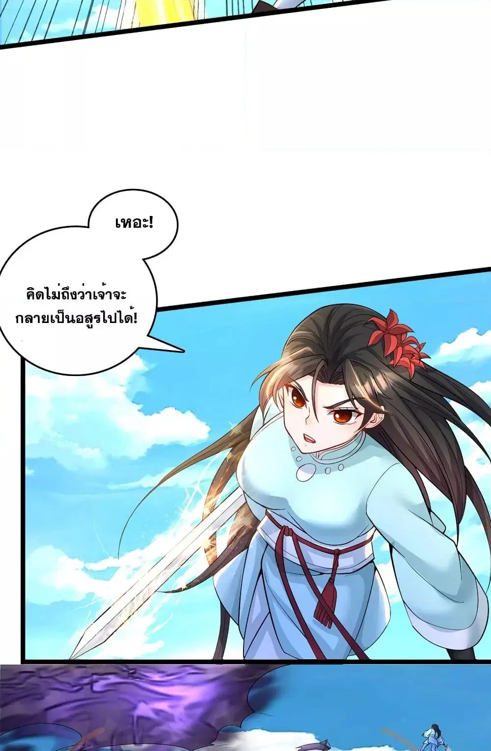 I Can Become A Sword God ตอนที่ 115 หน้า 29