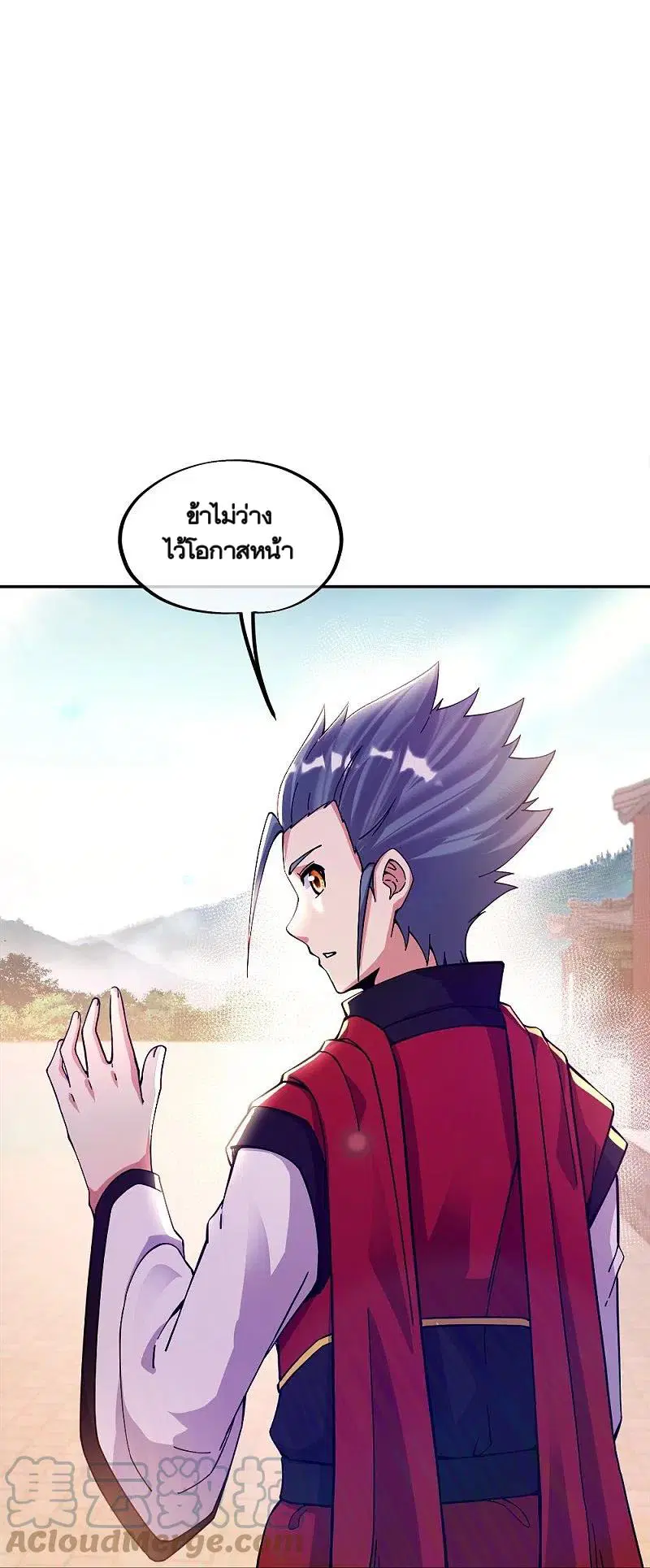 Peerless Battle Spirit ตอนที่ 350 หน้า 31