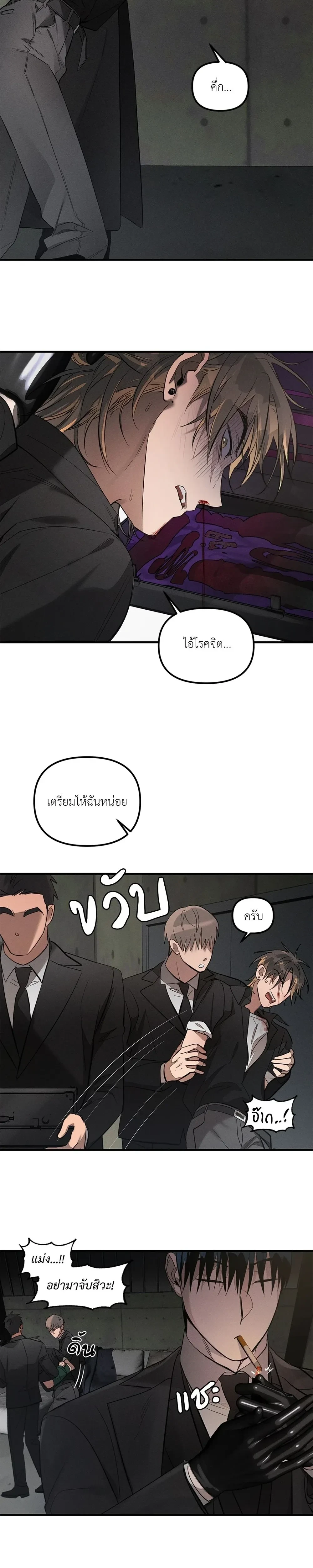 KEEP A DOG – คีป อะ ด็อก (จบ) ตอนที่ 1 หน้า 14