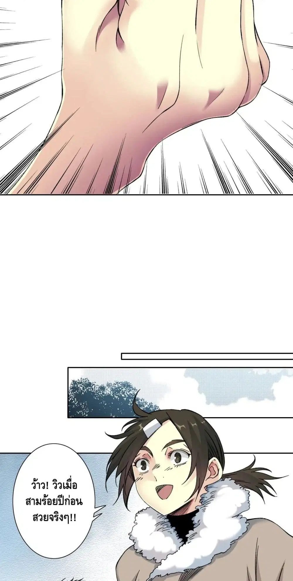 The Eternal Club ตอนที่ 159 หน้า 24