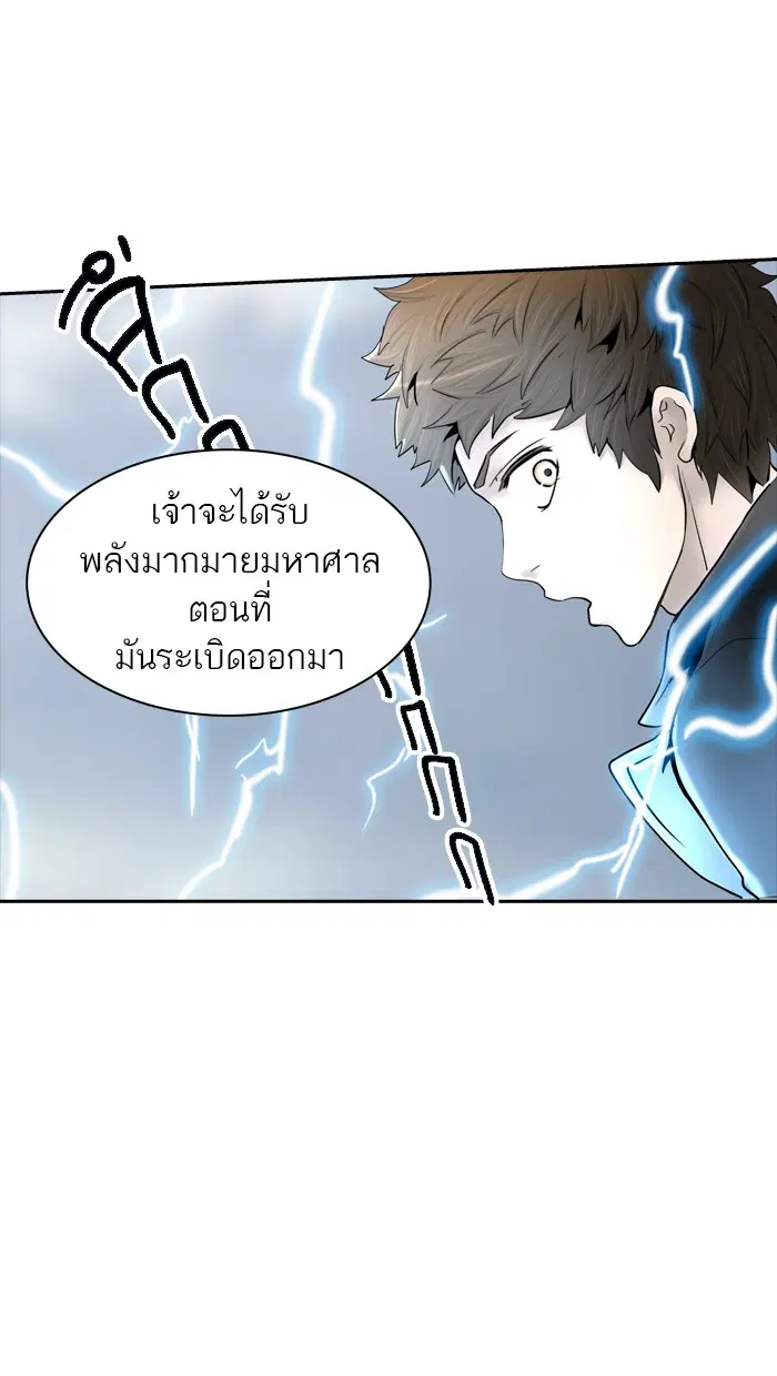 Tower of God ตอนที่ 368 หน้า 107