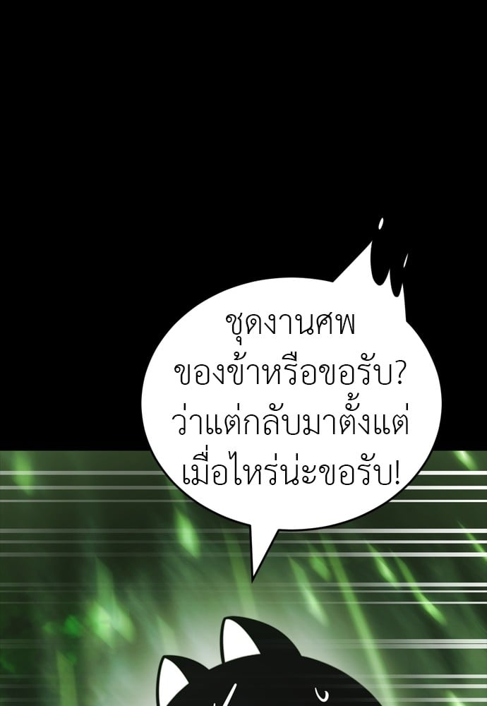 Reincarnation Path of The Underworld King ยอมรา ผู้พิพากษาจากนรก ตอนที่ 39 หน้า 1