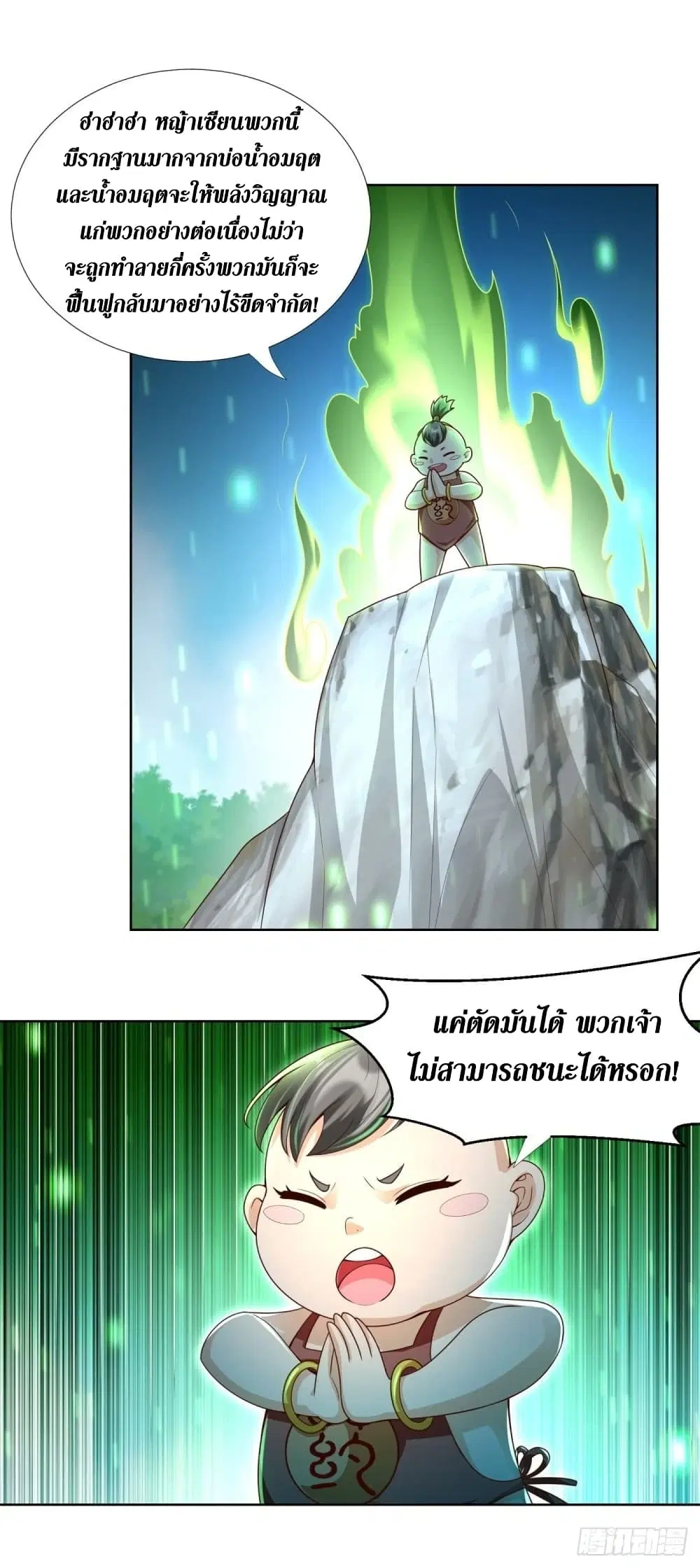 Zhi Zun Chong Sheng ตอนที่ 145 หน้า 18