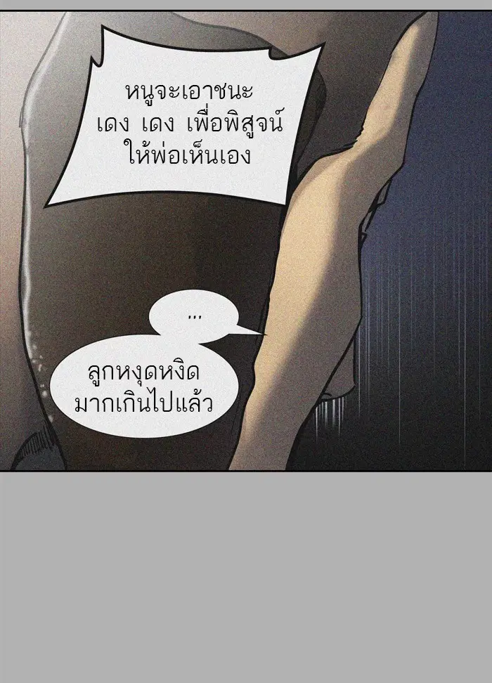 Tower of God ตอนที่ 427 หน้า 94