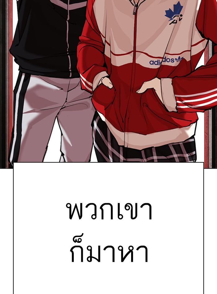 Lookism ตอนที่ 307 หน้า 180