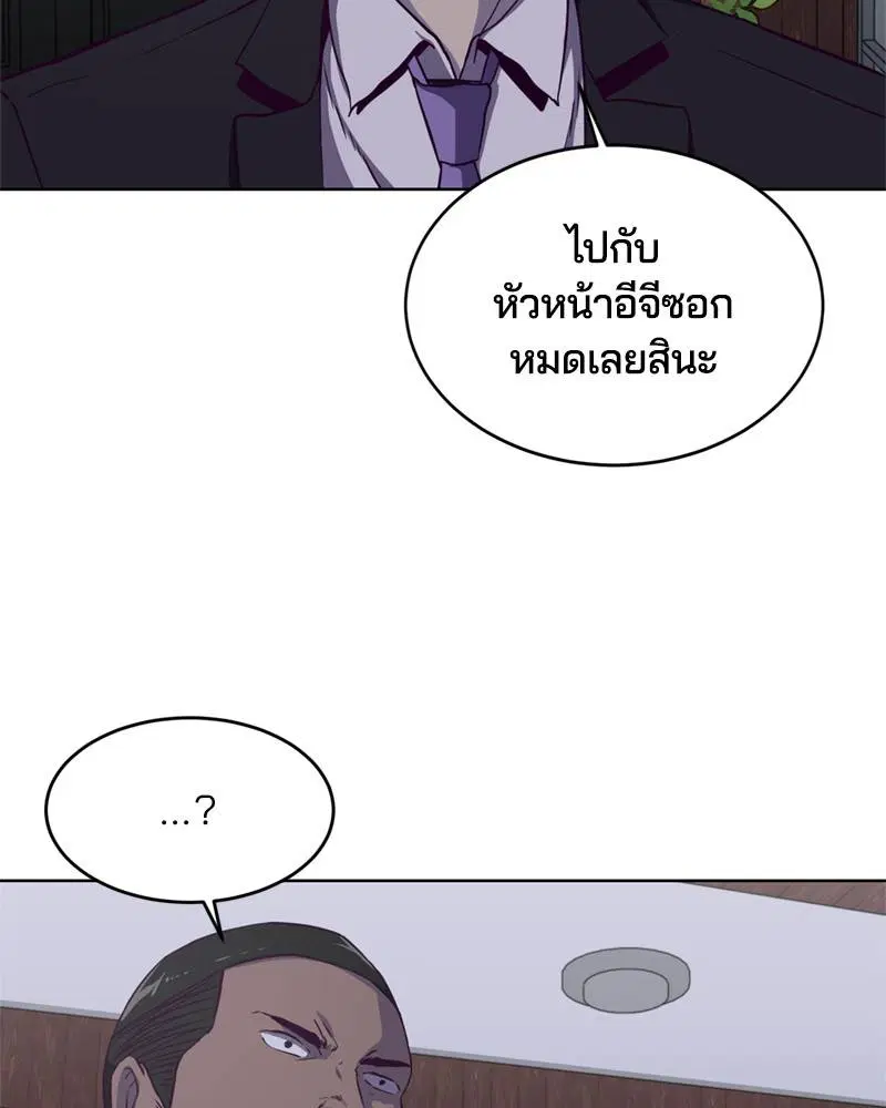 The Boy of Death ตอนที่ 61 หน้า 104