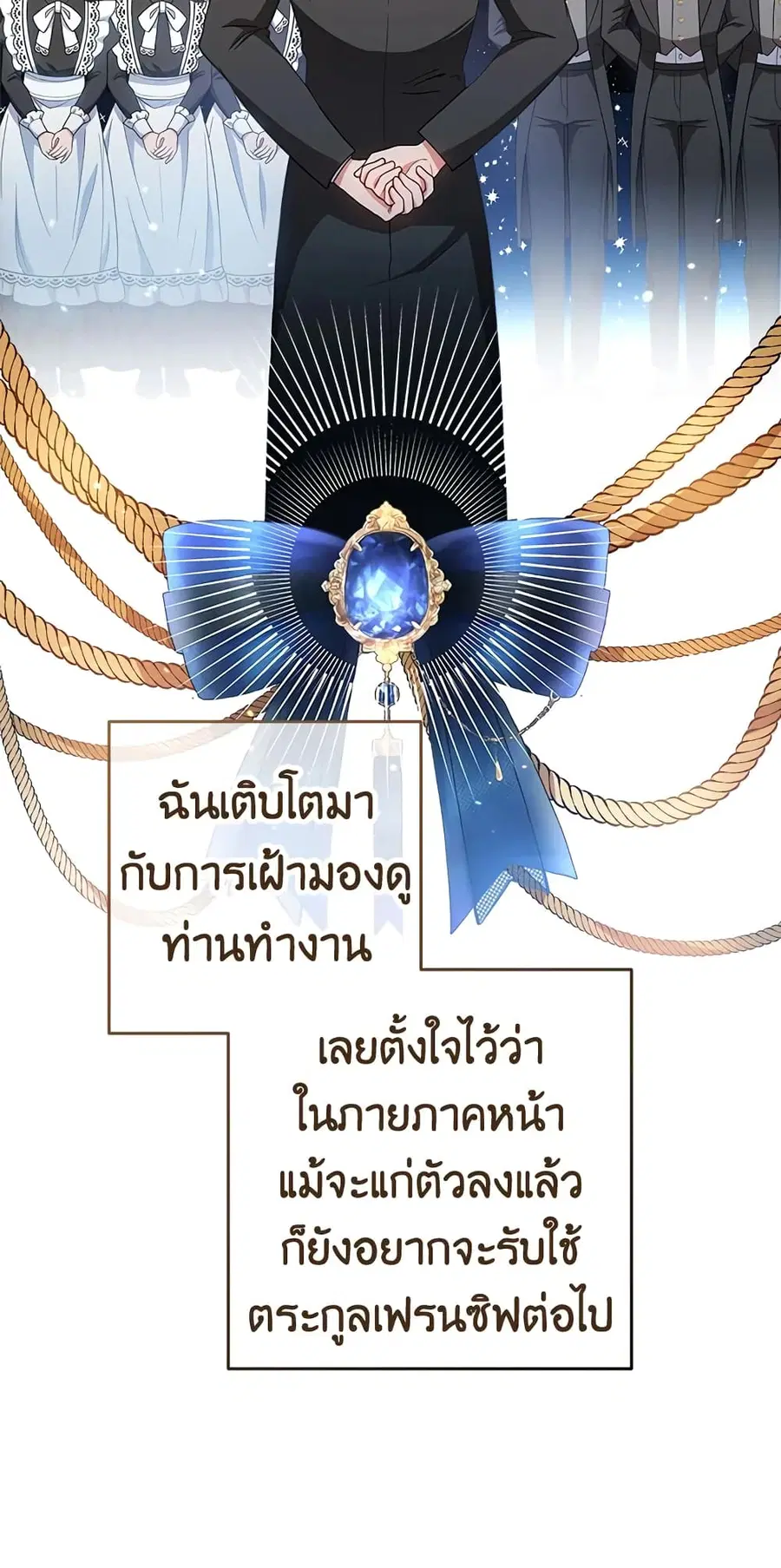 The Young Lady Is a Royal Chef ตอนที่ 71 หน้า 12