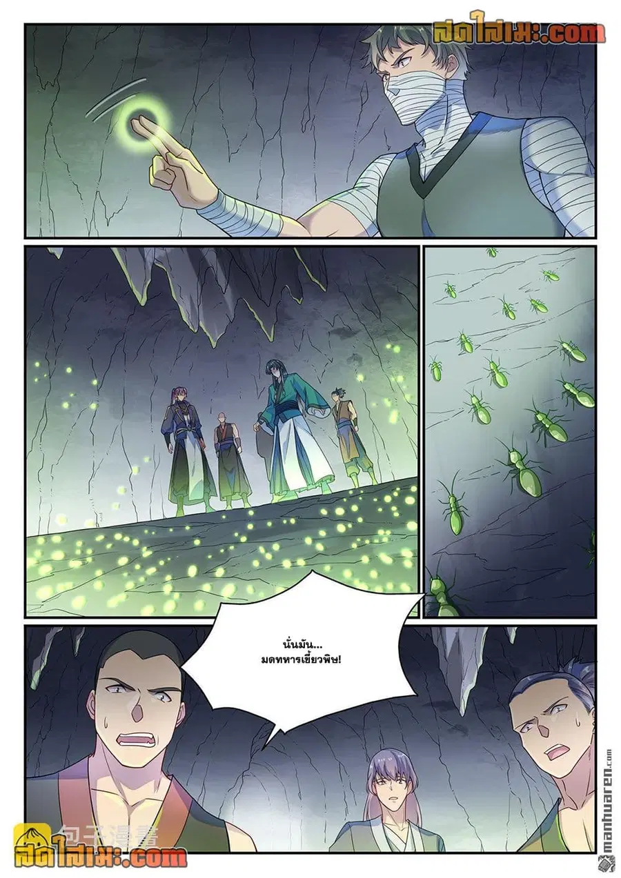 Bailian Chengshen ตอนที่ 1132 หน้า 4