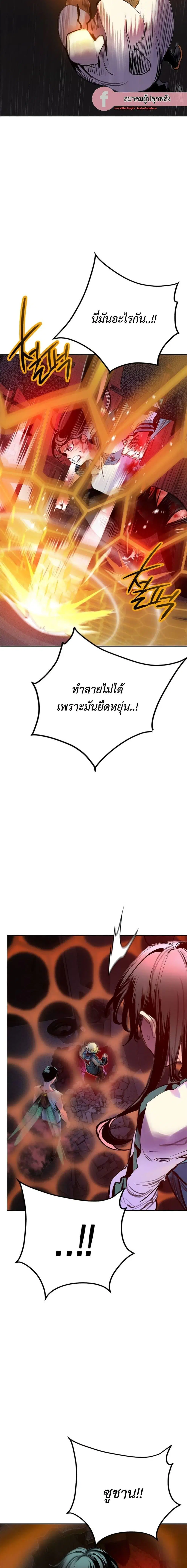 Jungle Juice ตอนที่ 86 หน้า 18