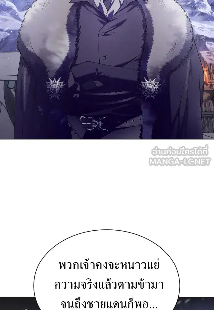 Your Throne ตอนที่ 249 หน้า 18
