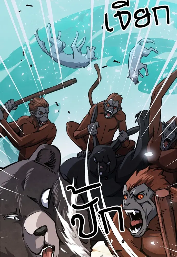 Seoul Station Druid ตอนที่ 121 หน้า 43