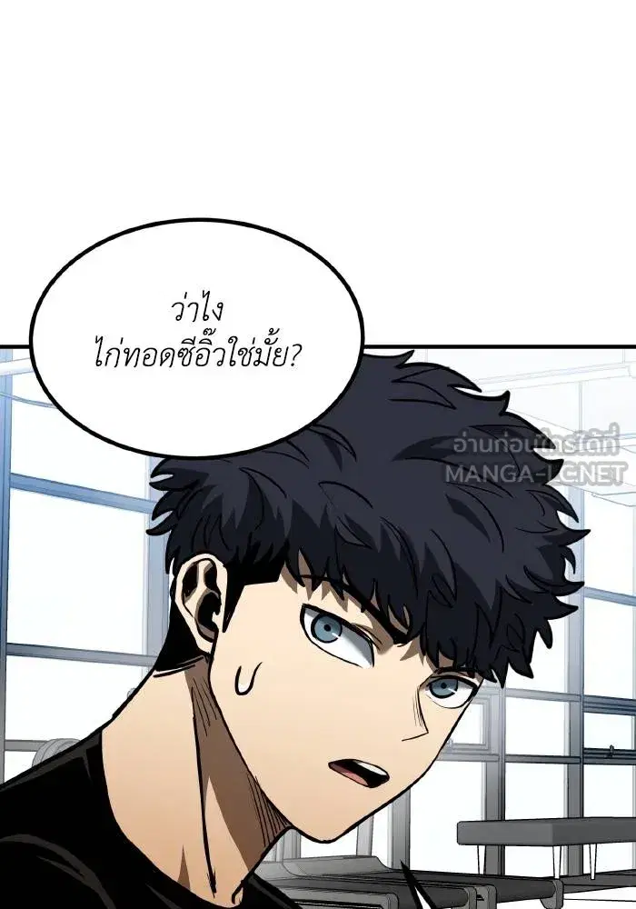 King of the Octagon ตอนที่ 40 หน้า 72