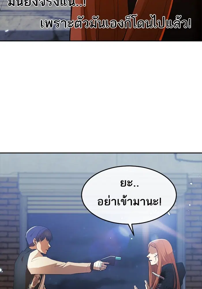 Random Chat ตอนที่ 314 หน้า 118