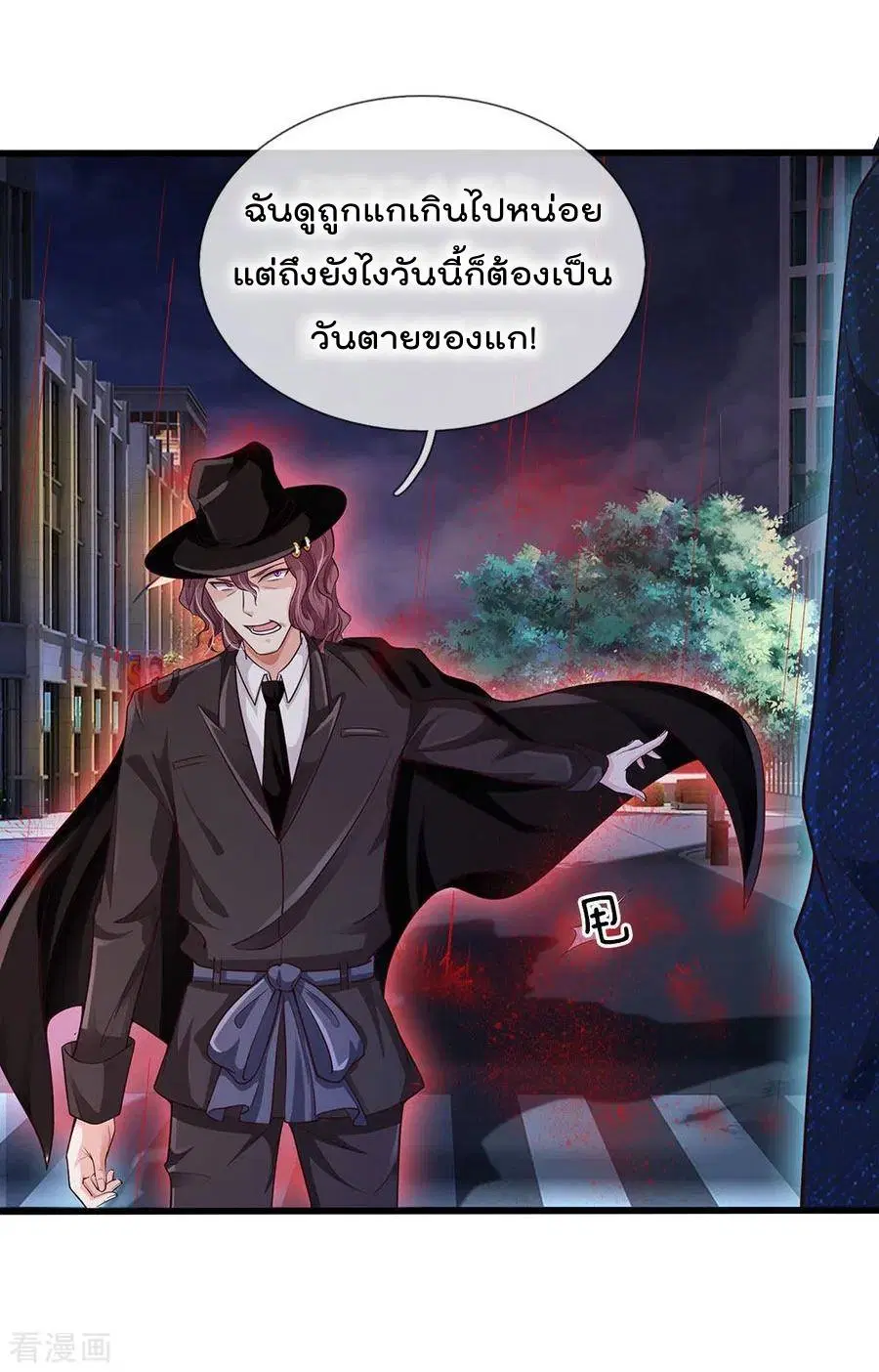 I’m the Great Immortal ตอนที่ 153 หน้า 7