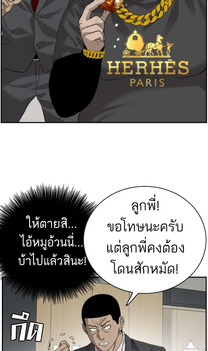 Bad Guy ตอนที่ 87 หน้า 39
