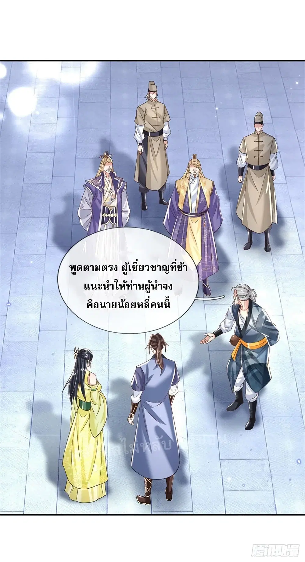 Royal God of War, Rising Dragon ตอนที่ 162 หน้า 13