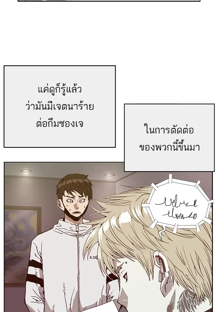 Weak Hero ตอนที่ 204 หน้า 34
