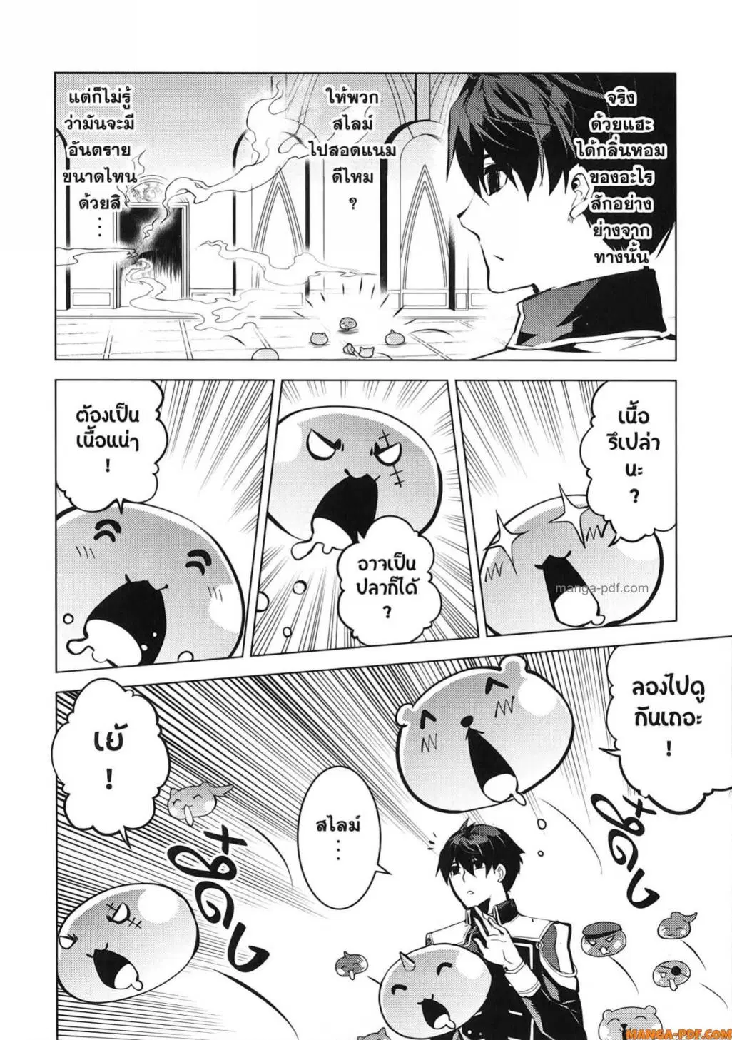 Tensei Kenja no Isekai Life ตอนที่ 75 หน้า 14
