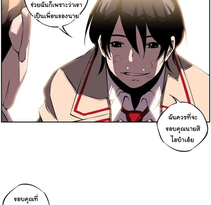 SuperNova ตอนที่ 4 หน้า 50
