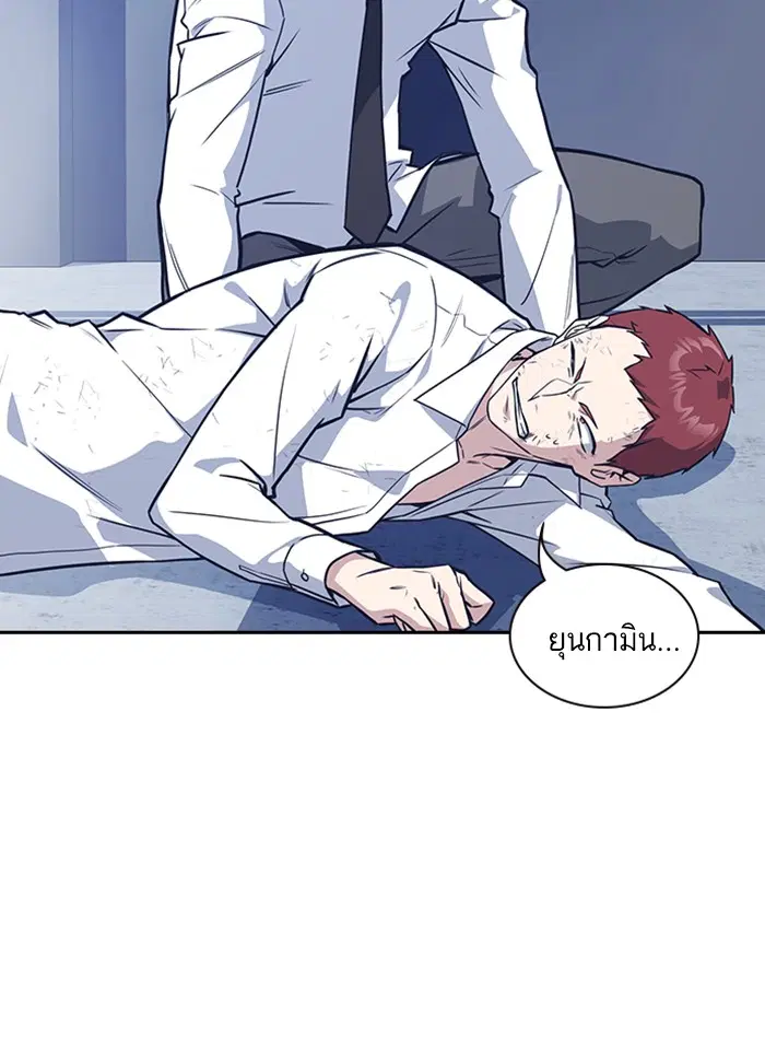 Study Group ตอนที่ 27 หน้า 41