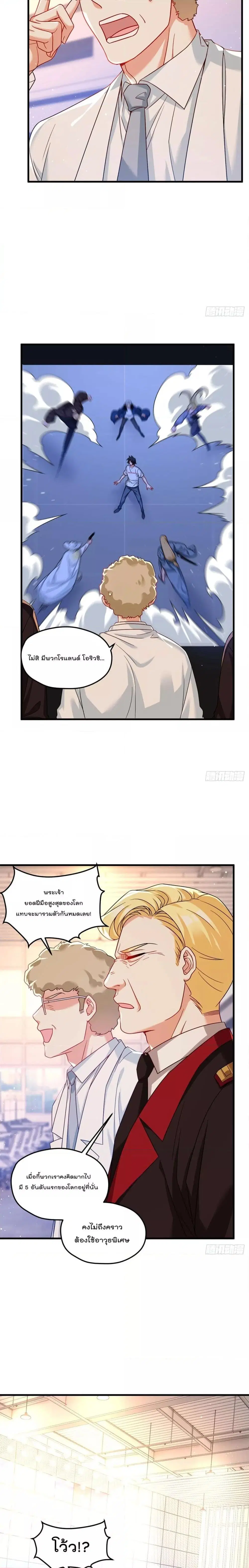 The Immortal Emperor Luo Wuji Has Returned ตอนที่ 187 หน้า 2