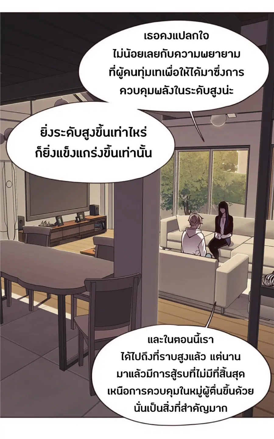 Eleceed ตอนที่ 65 หน้า 57