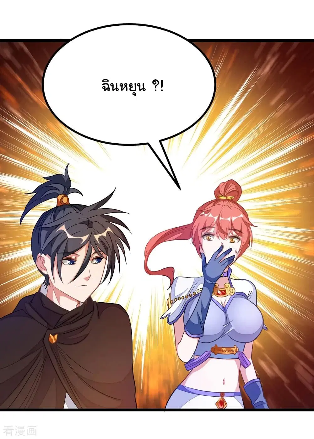Nine Sun God King ตอนที่ 183 หน้า 33
