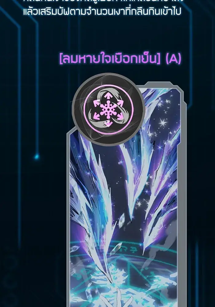 The S-Classes That I Raised (My S-Class Hunters) ตอนที่ 153.5 หน้า 46