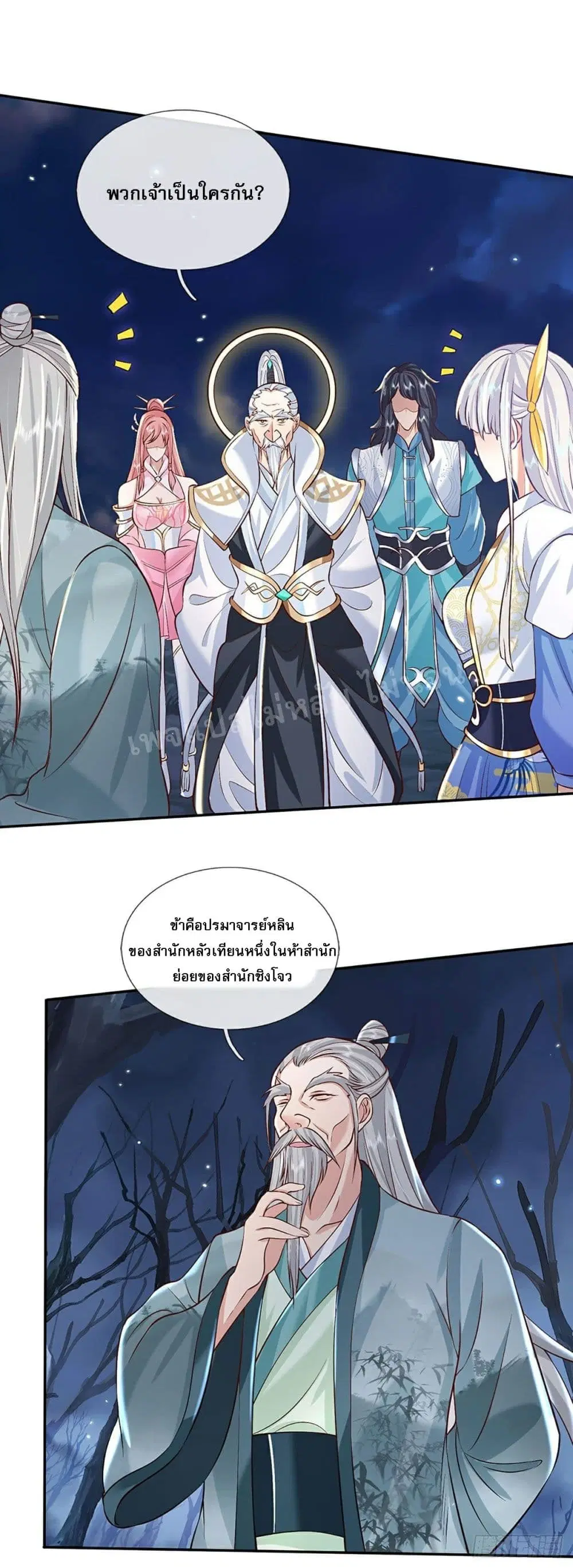 Royal God of War, Rising Dragon ตอนที่ 69 หน้า 14