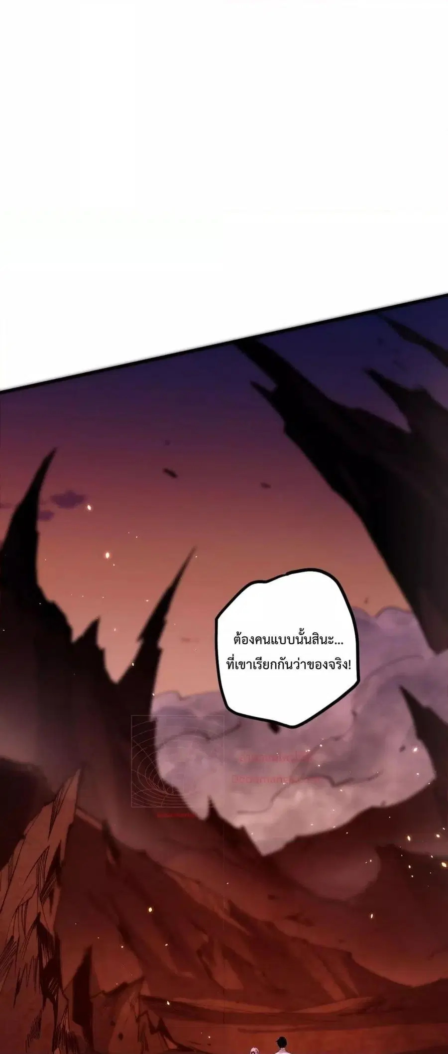Necromancer King of The Scourge ตอนที่ 56 หน้า 16