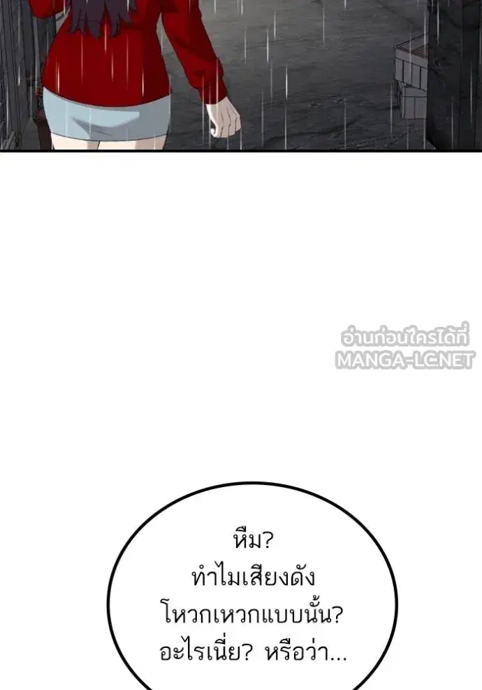 Bad Guy ตอนที่ 245 หน้า 55