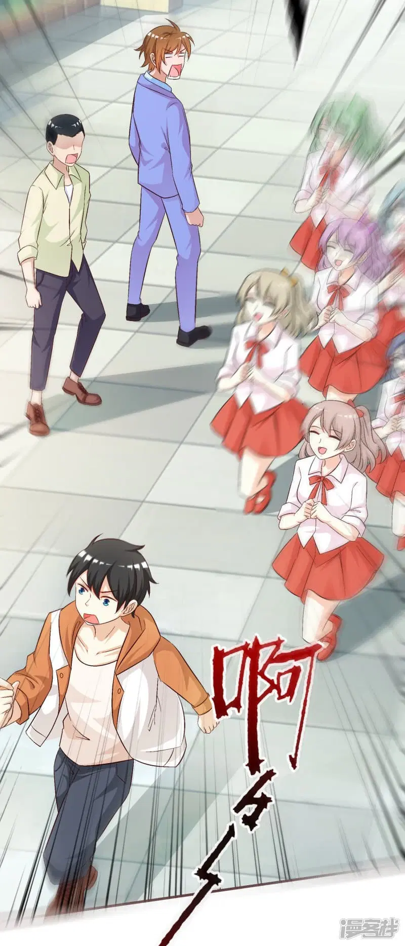 The Strongest Peach Blossom ตอนที่ 37 หน้า 41