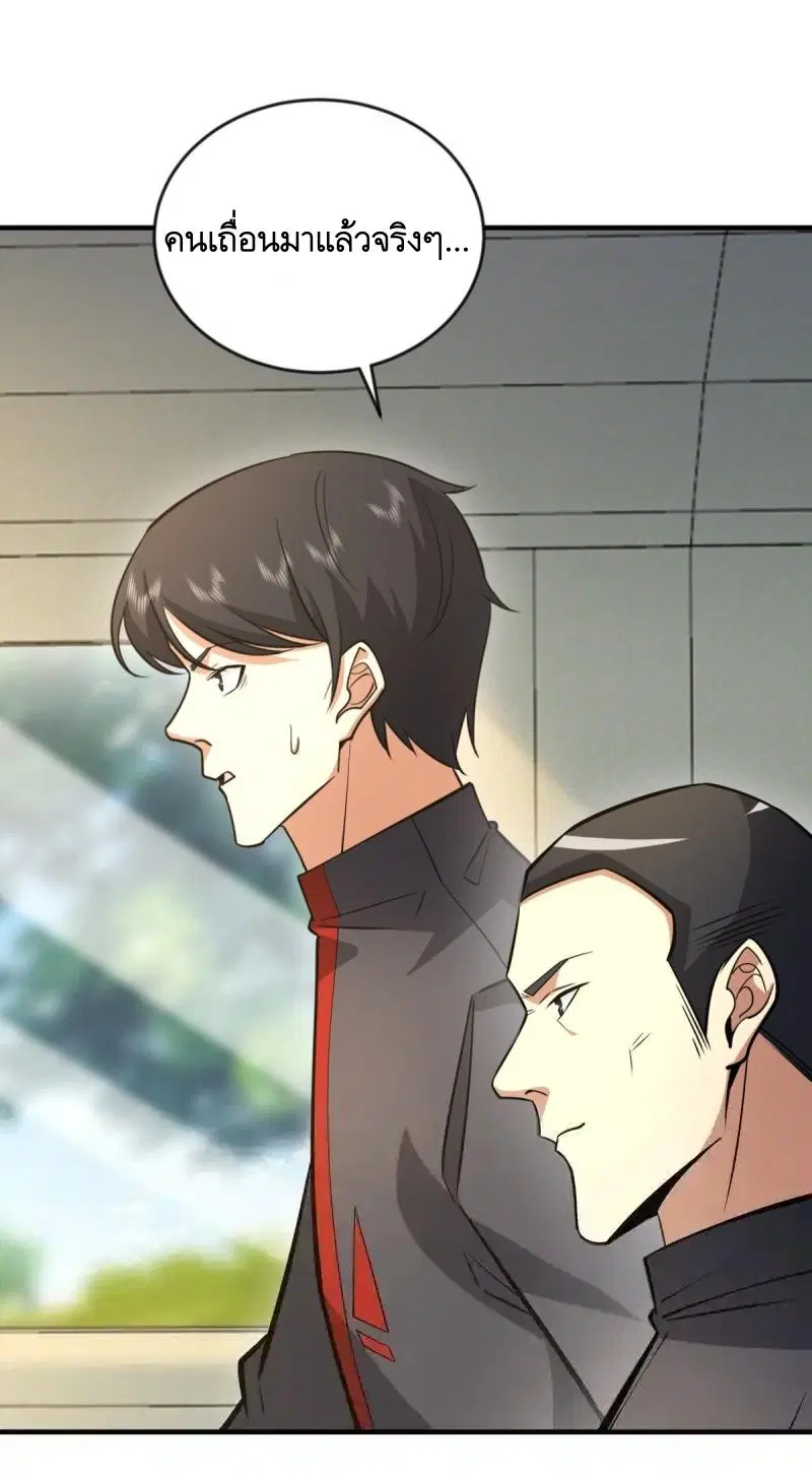 The First Order ตอนที่ 455 หน้า 34
