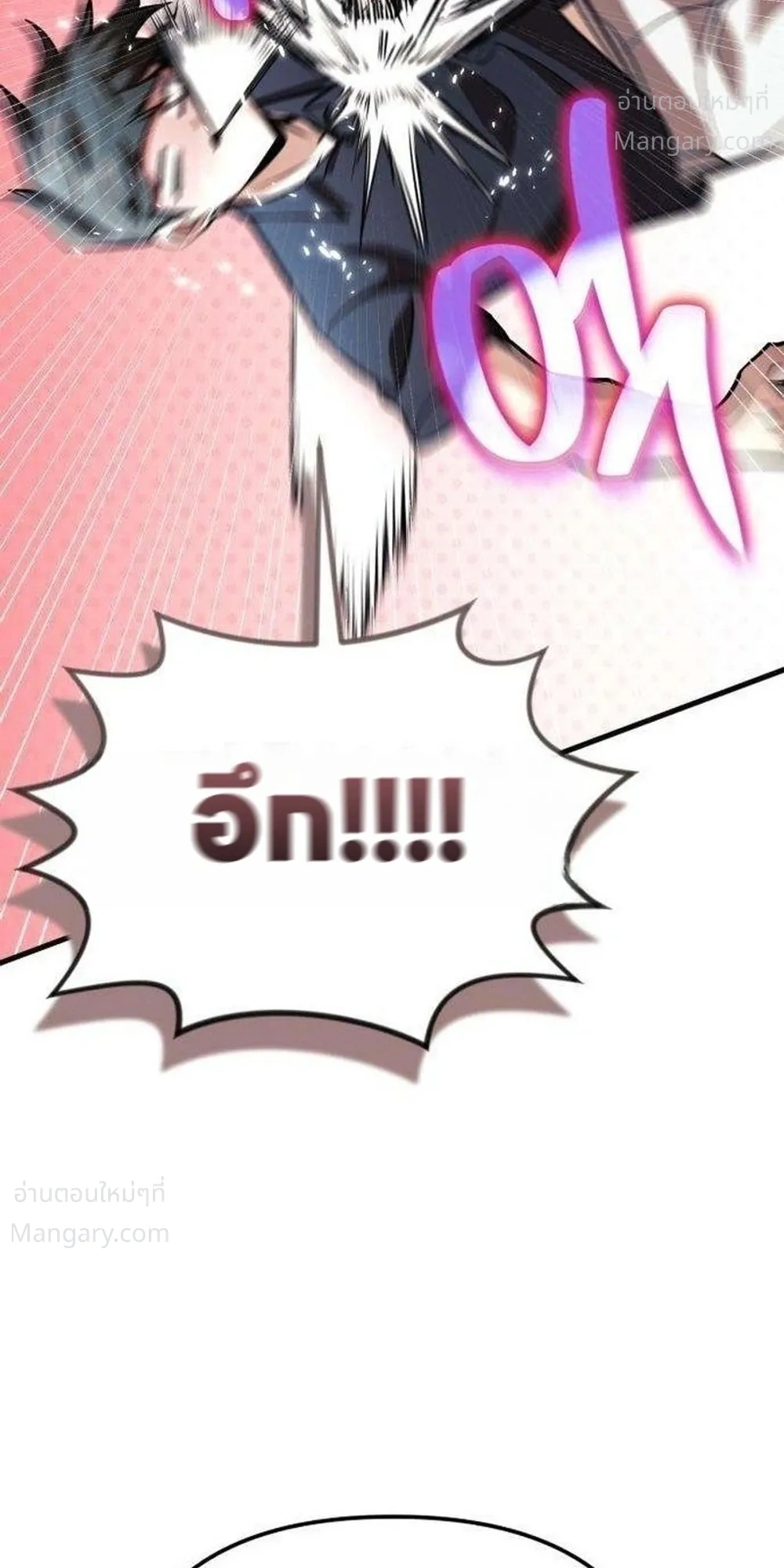 My Dragon Girlfriend Has Returned – แฟนสาวมังกรกลับมาแล้ว ตอนที่ 6 หน้า 22