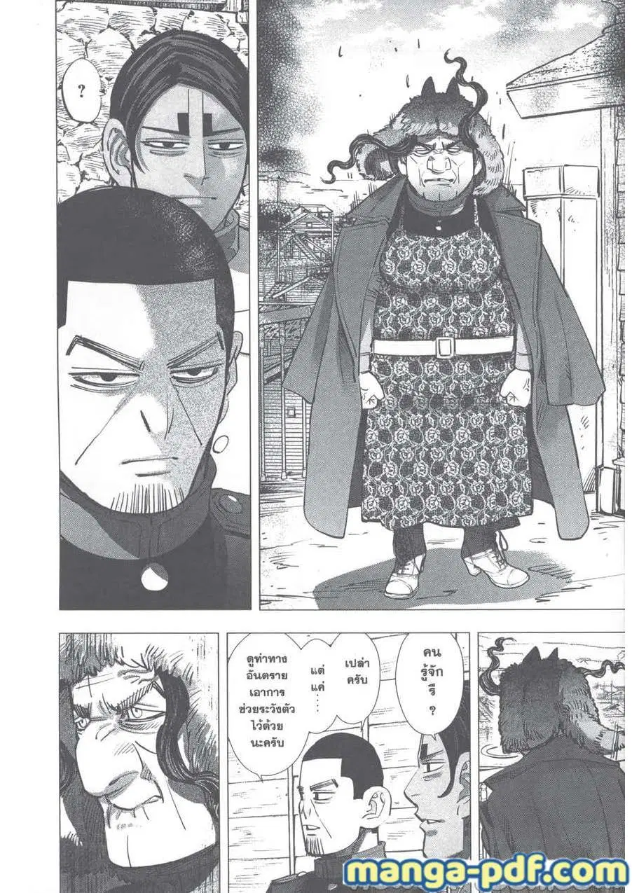 Golden Kamuy ตอนที่ 244 หน้า 6