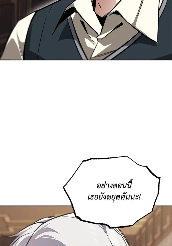 The Lazy Lord Masters the Sword ตอนที่ 64 หน้า 112
