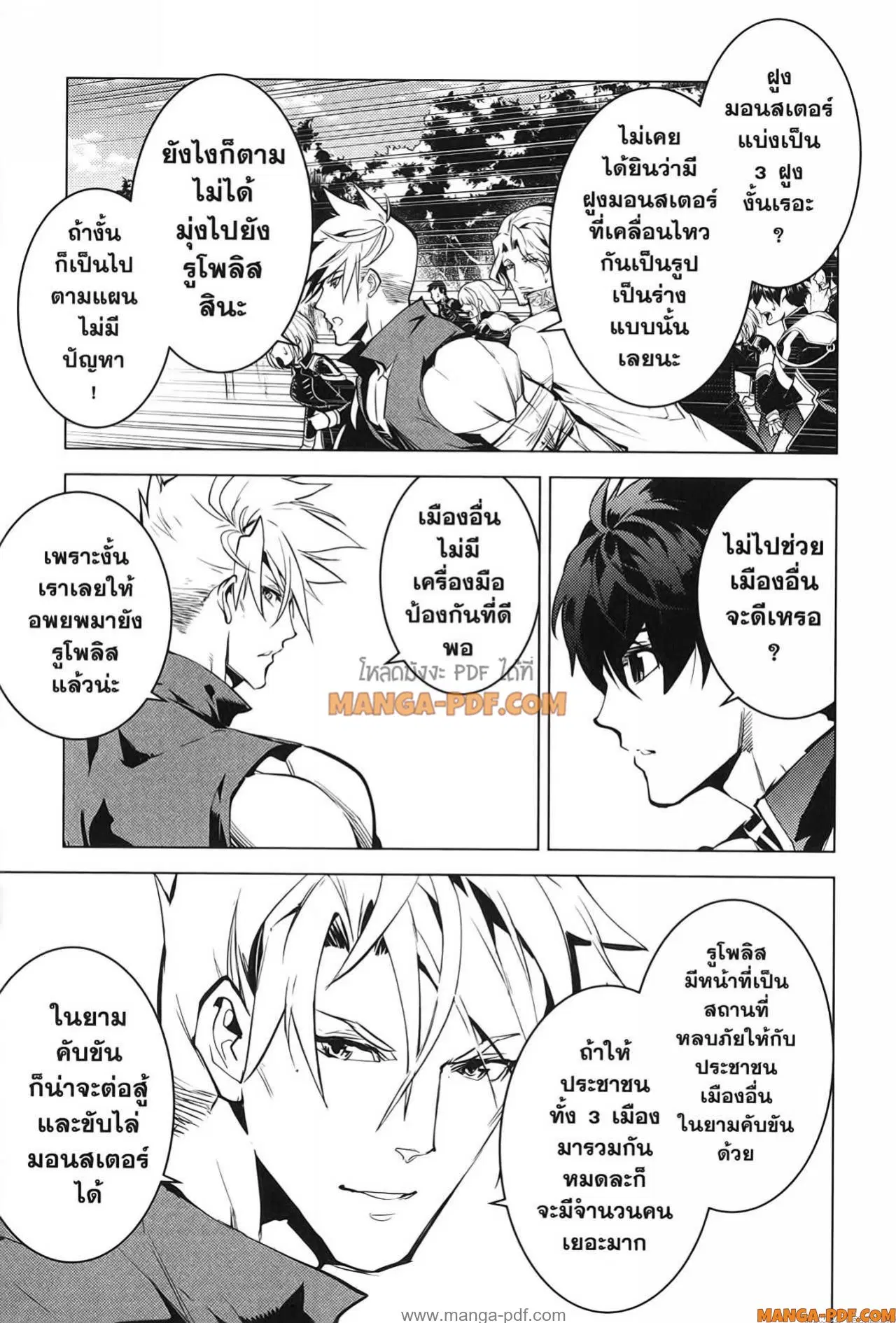 Tensei Kenja no Isekai Life ตอนที่ 65 หน้า 57