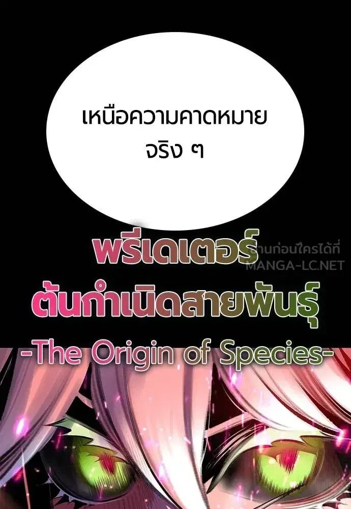 Jungle Juice ตอนที่ 189 หน้า 126
