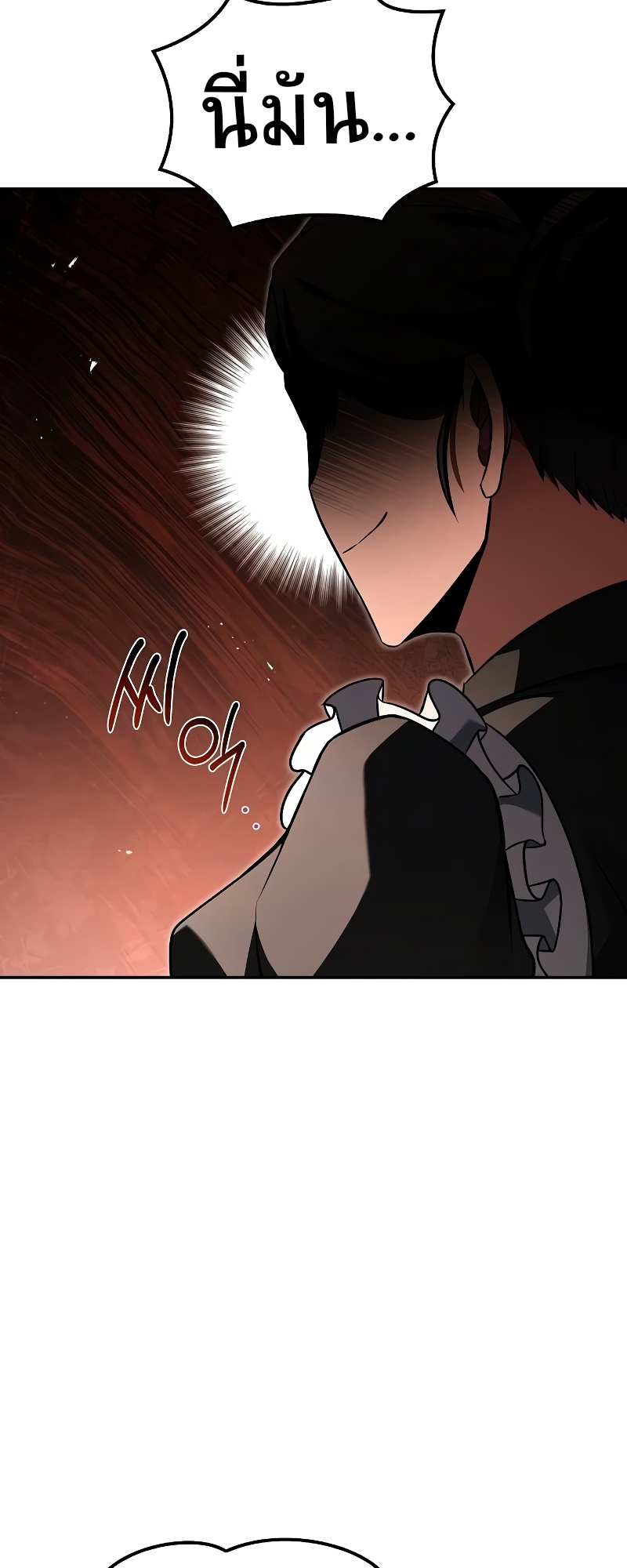 A Wizard’s Restaurant ตอนที่ 48 หน้า 51