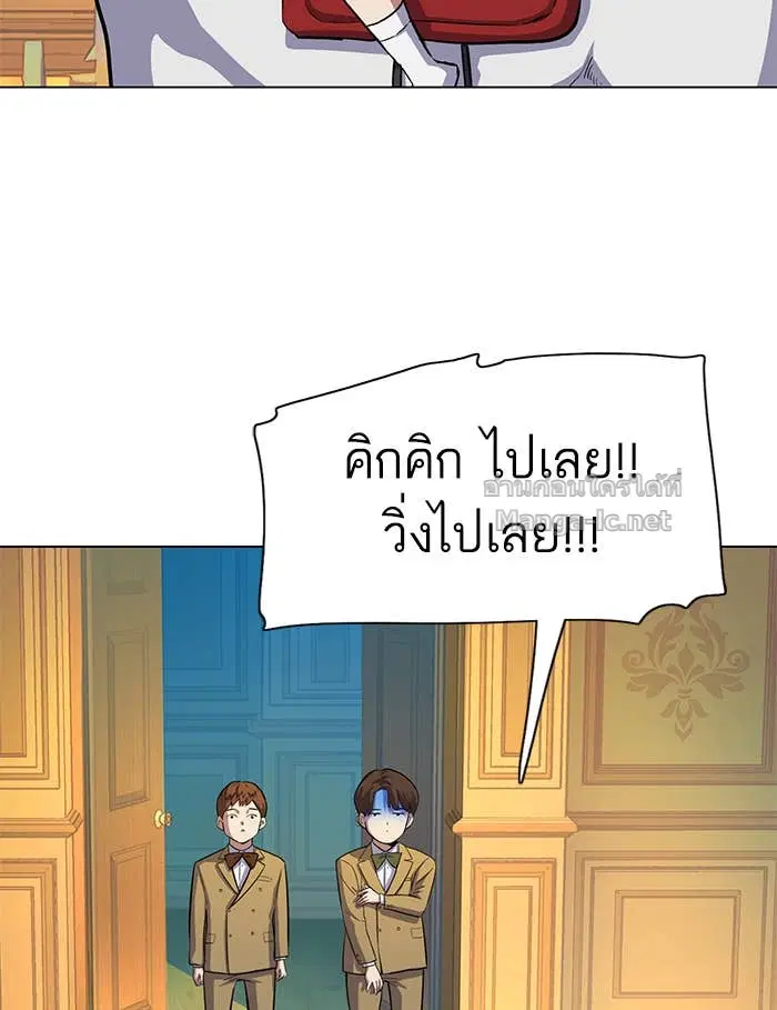 Reborn Rich ตอนที่ 2 หน้า 125